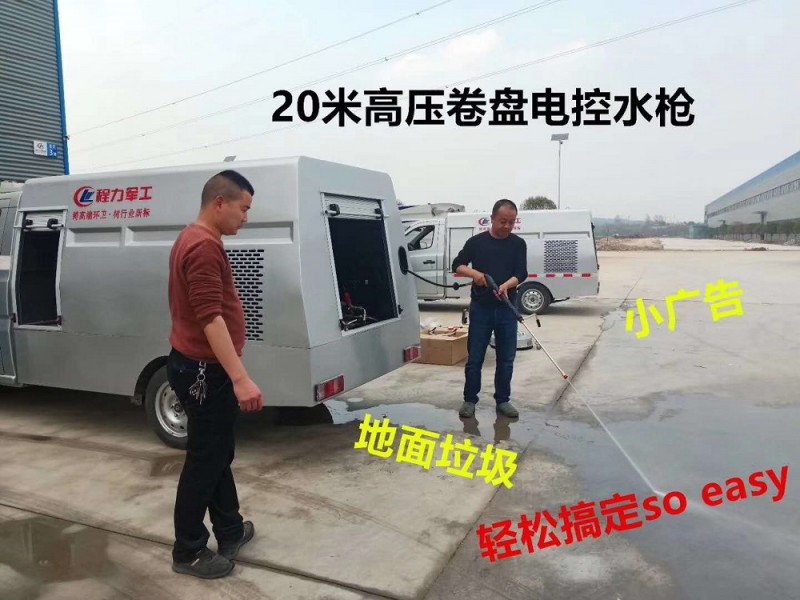 長(zhǎng)安路面高壓清洗車