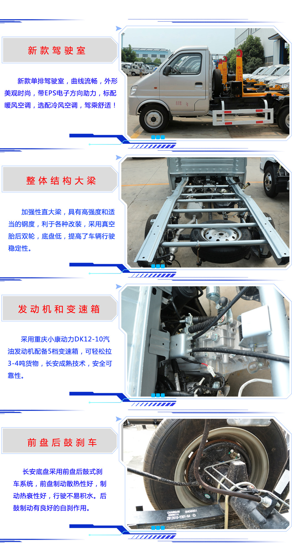 長(zhǎng)安3方勾臂式垃圾車(chē)（單輪）