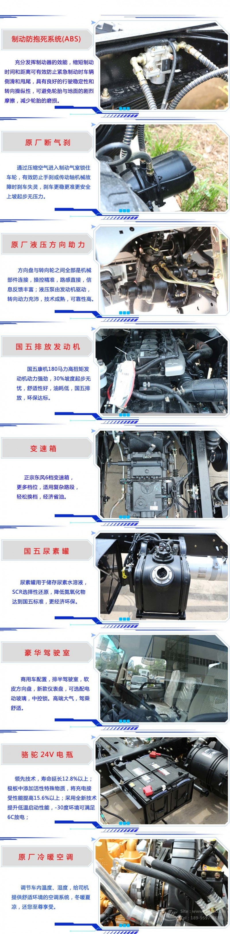 東風(fēng)天錦10-12方擺臂垃圾車